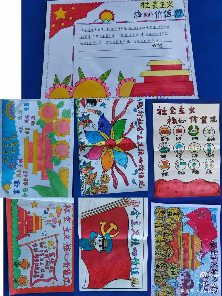 — 开展"红领巾奖章"之"立德章"活动